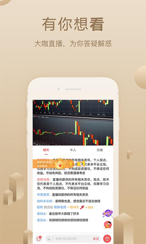 呱呱财经  v6.3.1.5图3