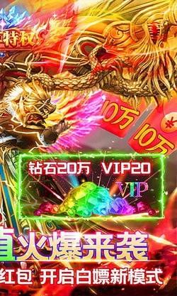 仙魔神域无限元宝版  v1.0图2