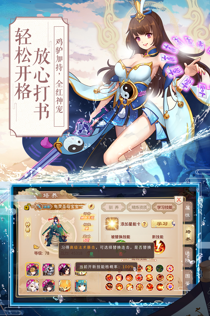 一战封神九游版  v2.0.1图2