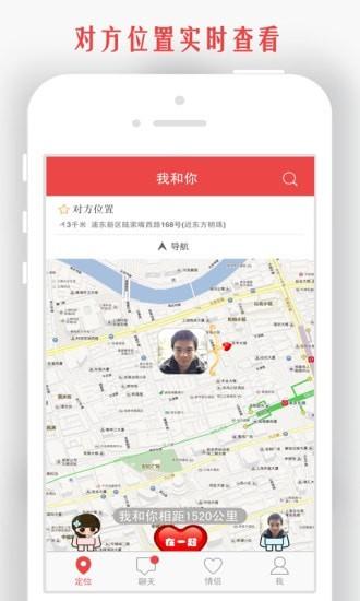 情侣我和你  v5.3.9图1