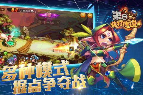 末日快打传说九游版  v1.0.0图1