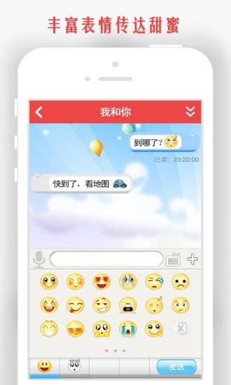 情侣我和你  v5.3.9图3