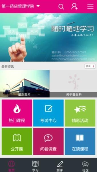 易学药  v1.3.2图1