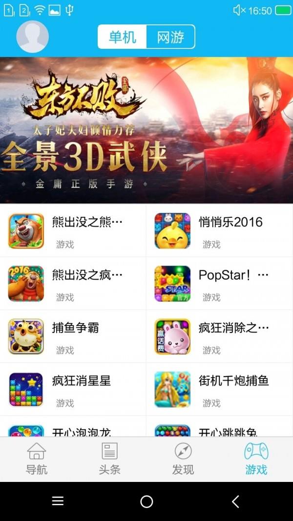 上网123  v1.3.5图4