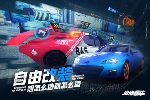 小米赛车九游版  v1.0.1.7图5