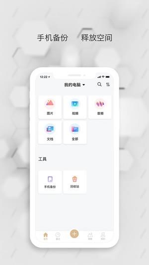 数据守护者  v1.1.2图2