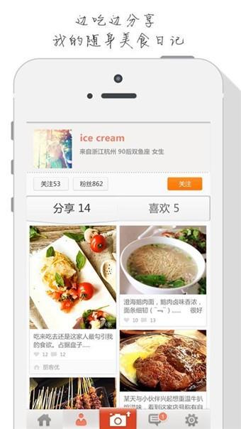 吖米美食  v1.2.3.4图4