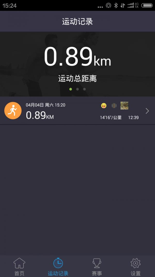 要跑  v2.5.0图5