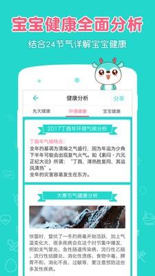 育儿辅食  v2.0.0图3