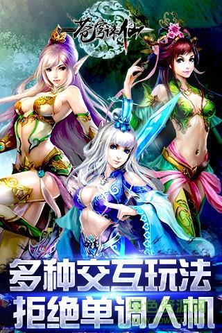 93pk苍穹诛仙手游  v1.1.7.0图5