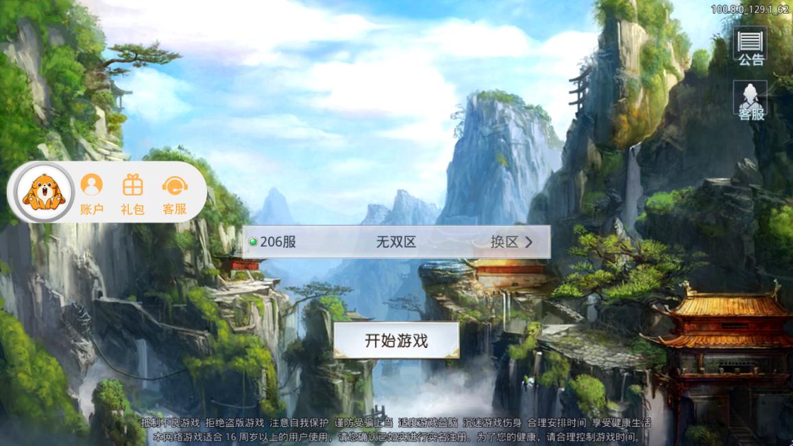 书剑武林  v2.7.0图2