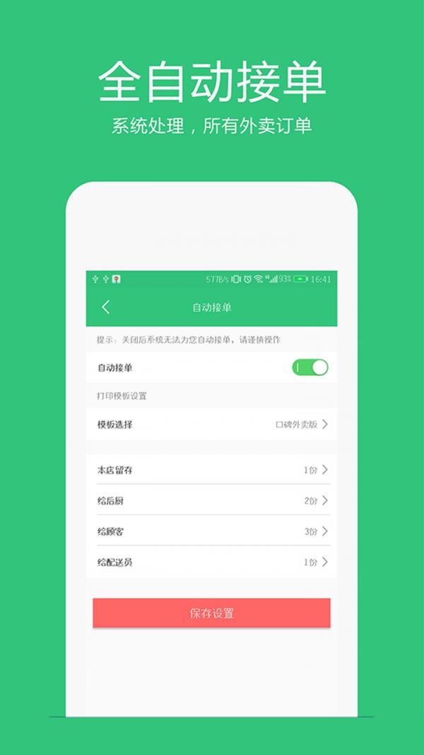 德客外卖汇  v1.1.5图3