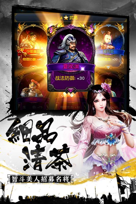 权御三国公会版  v1.18.1.33图2