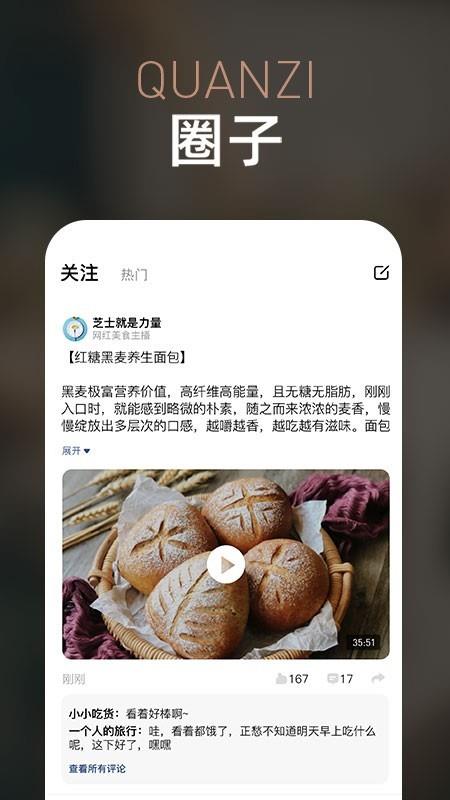 金帝智厨  v1.0.8图3