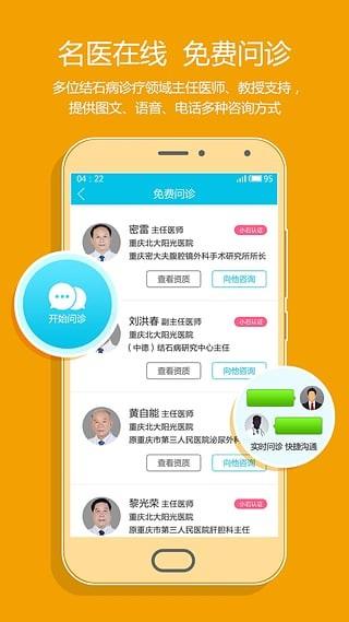 小石化了  v1.0.4图1