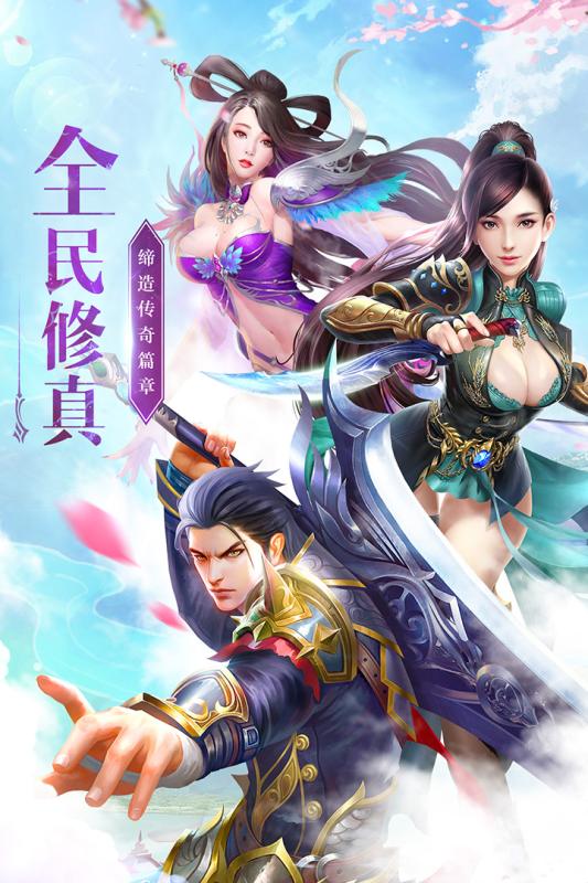 神魔仙尊九游版  v1.0图5