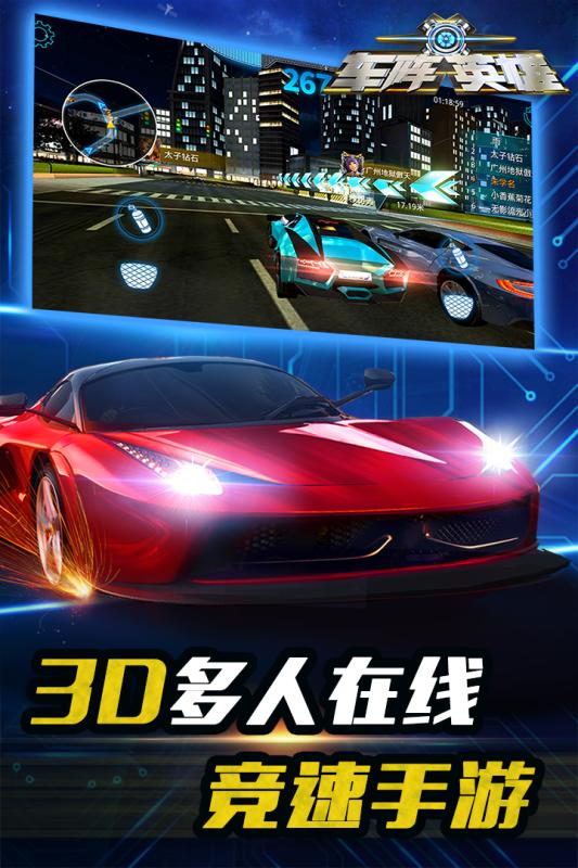 车阵英雄九游版  v0.6.0图3