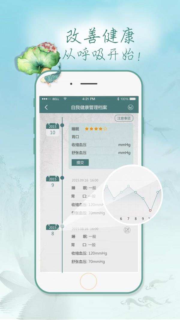 快乐心理  v1.0.3图5