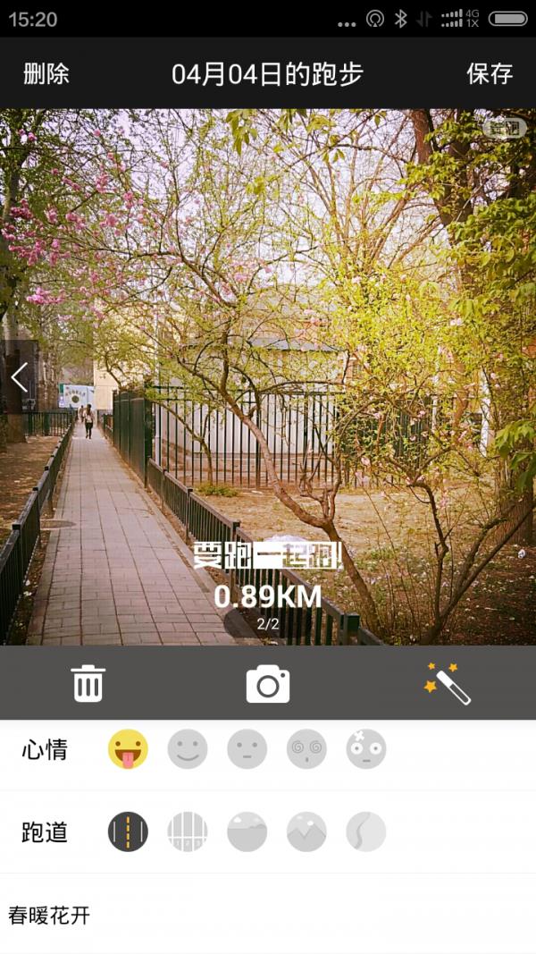 要跑  v2.5.0图2