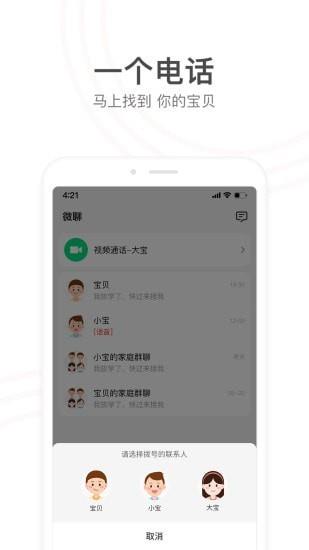 小天才  v8.76.02图1