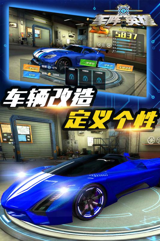 车阵英雄九游版  v0.6.0图1