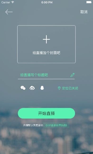 VIP直播安卓版  v1.0图5