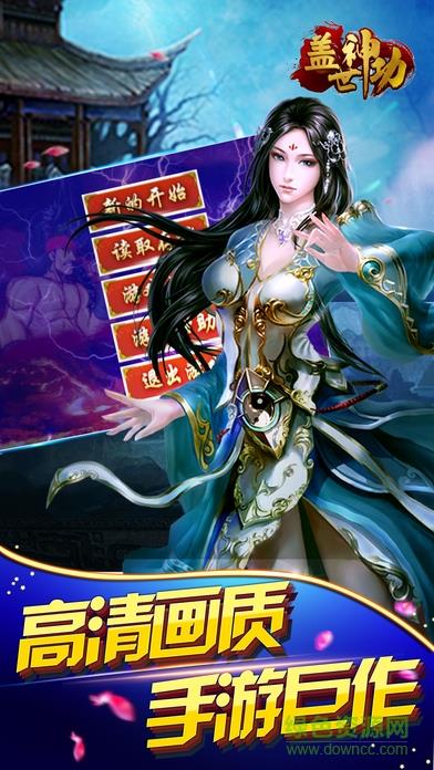 传世神功  v1.0图2