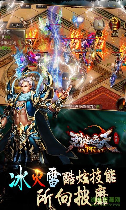 360版烈焰遮天手游  v0.0.4.9图2