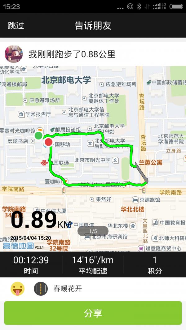 要跑  v2.5.0图3