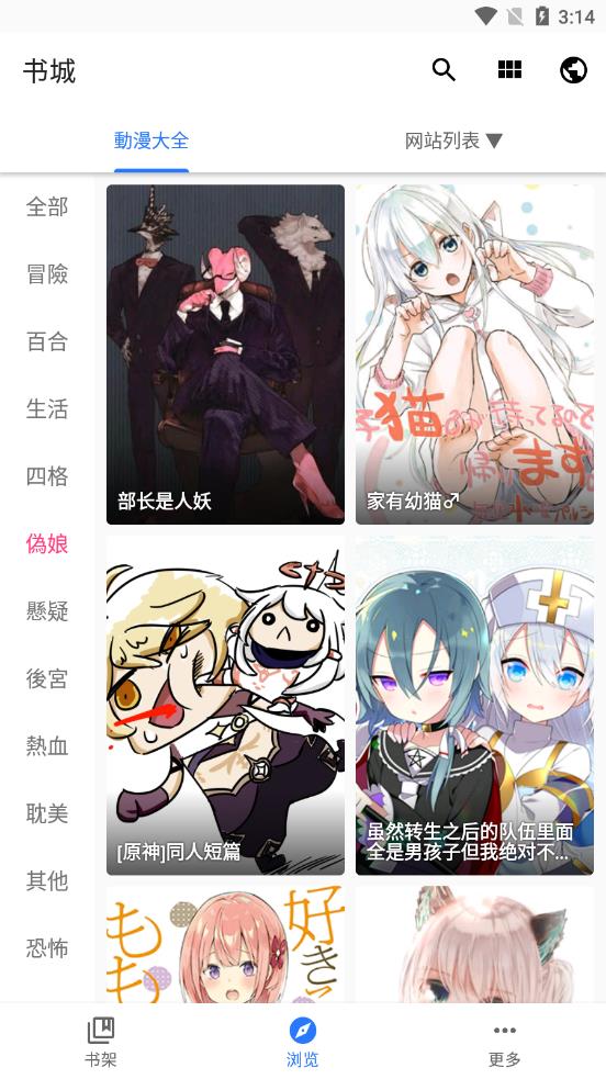 全是漫画最新版  v1.0图2