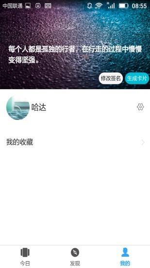 诗与远方  v1.0.41图3