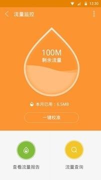 联通安全卫士  v1.2.6图4