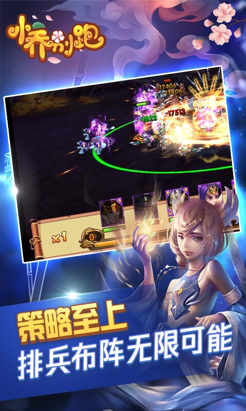 小乔别跑果盘版  v1.0图1