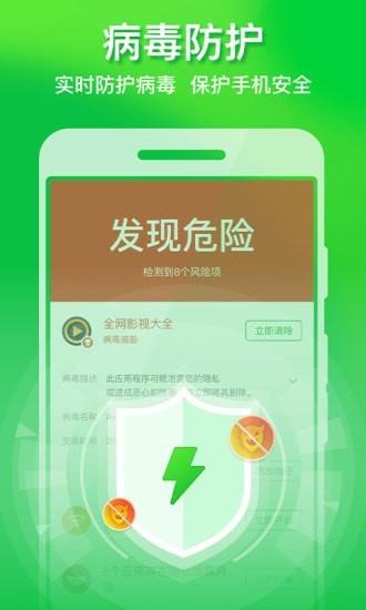 极速手机优化管家  v1.0.8图3