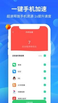 益清理  v1.4.0图4