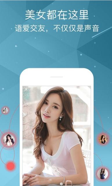 语爱直播官方版  v2.5图1