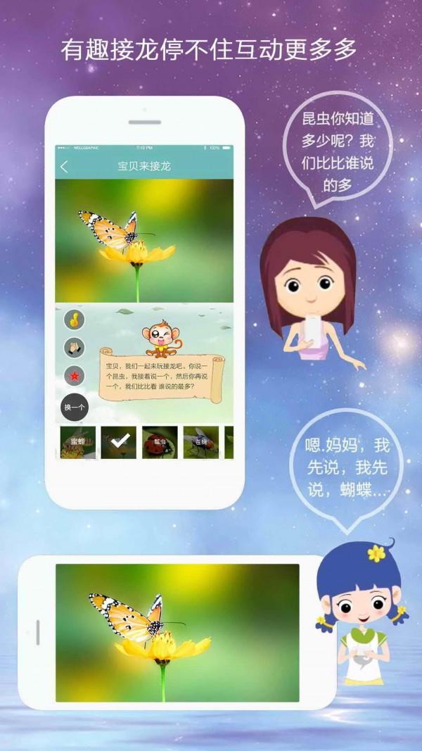 亲陪  v6.4.01图2