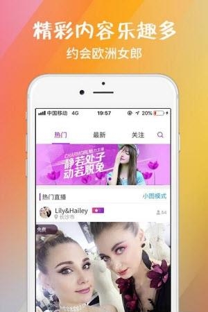 魅鱼直播  v1.2.2图1