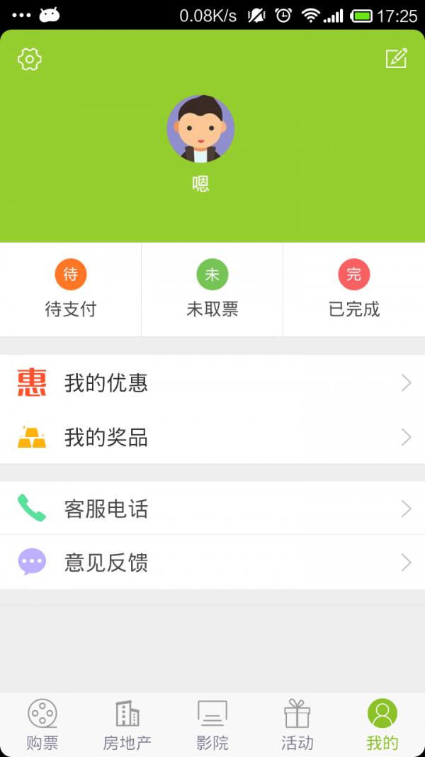 旭和影城  v1.9.2图4