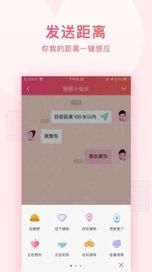 小恩爱  v8.10.4图2