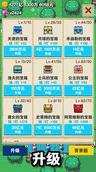 培育宝箱中文版  v2.7图3