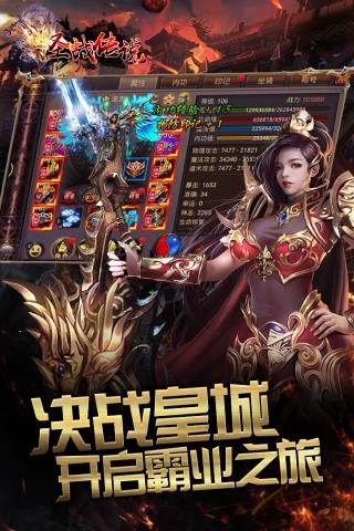 圣战传说  v1.0.0图4