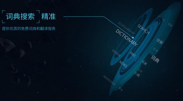 搜狗英文搜索  v2.0.0图3