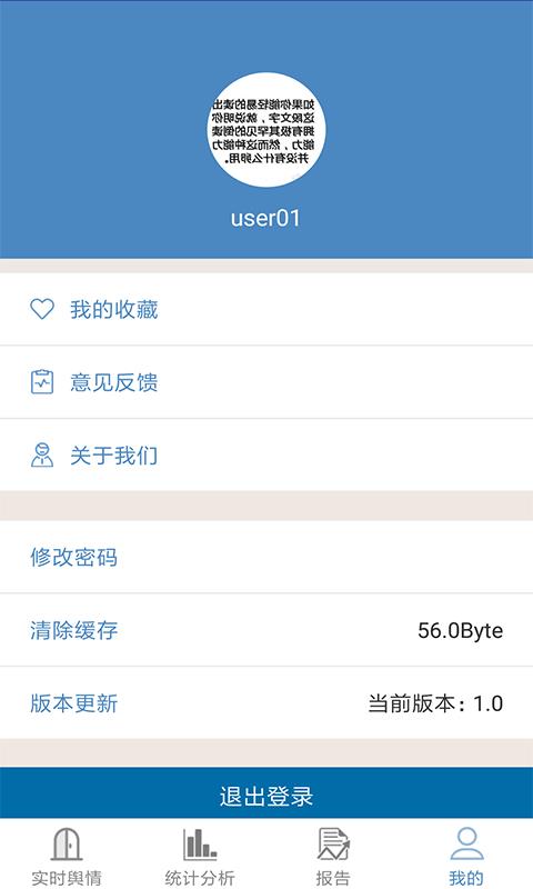 互金预警  v2.1图5