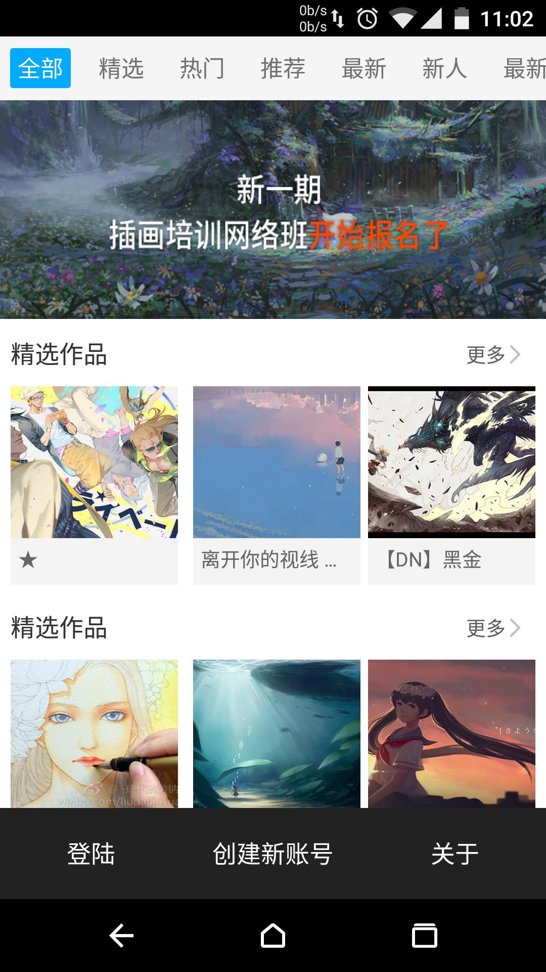 涂鸦王国官方版  v1.1.2图1