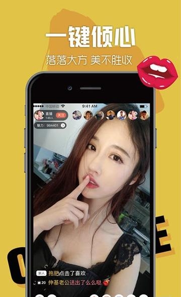 聚乐直播  v3.7图1