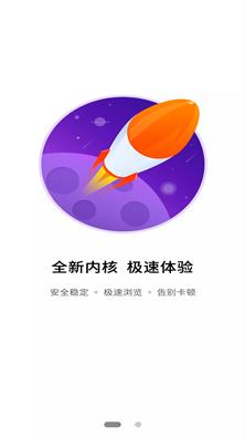 努比亚浏览器  v5.8.6.2020102814a图1