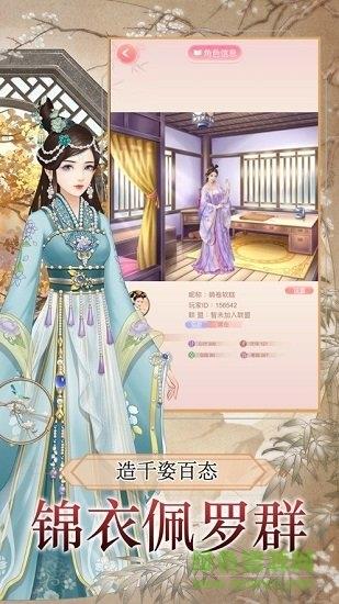 婉君传奇小