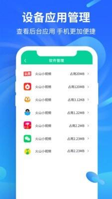 益清理  v1.4.0图3