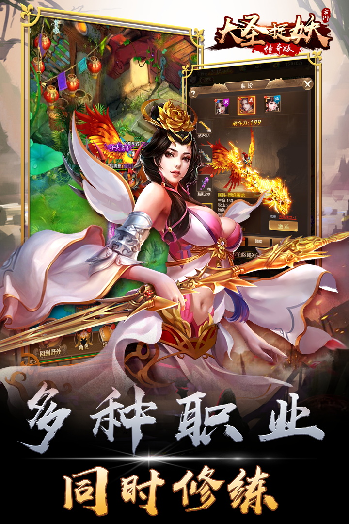 大圣捉妖百度版  v1.1图1